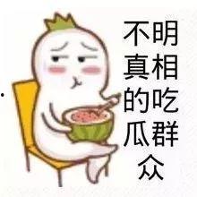 娱乐吃瓜酱你先救谁
