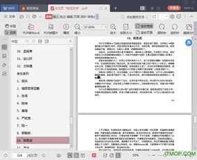吃瓜娱乐圈知乎全文下载,揭秘知乎全文背后的精彩故事