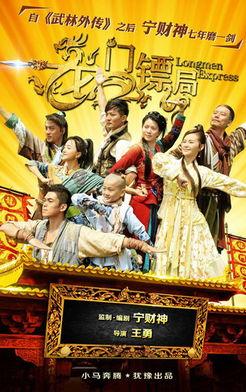 龙门活搞笑,笑破肚皮的欢乐之旅